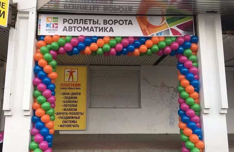 Завод окон «Пластком» Завод окон «Пластком»
